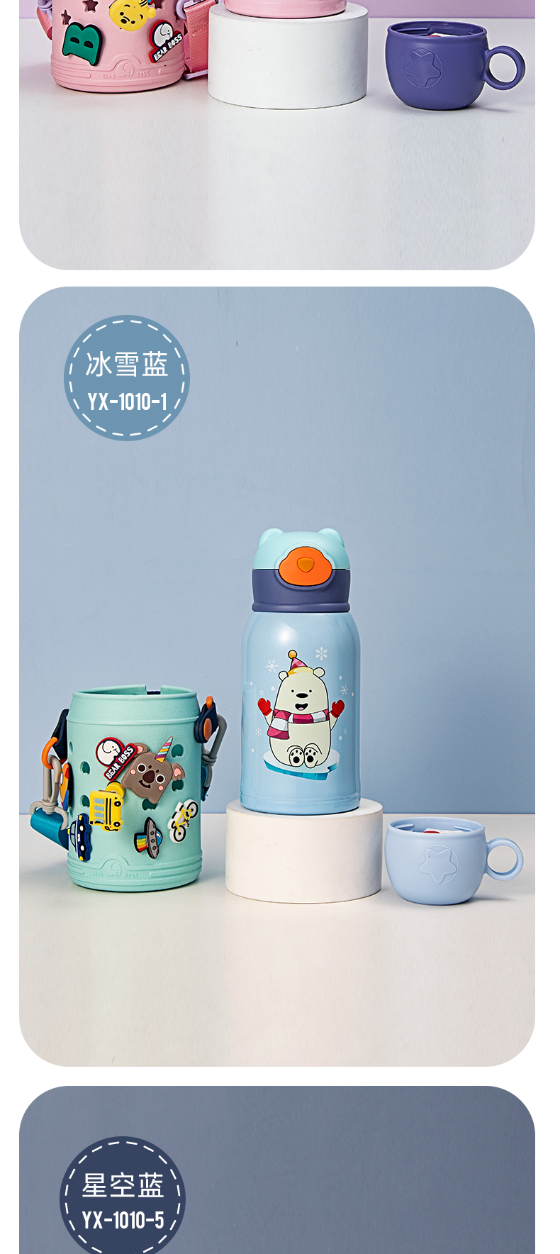 600ML熊老板DIY益智儿童壶洞洞杯双杯盖吸管保温杯