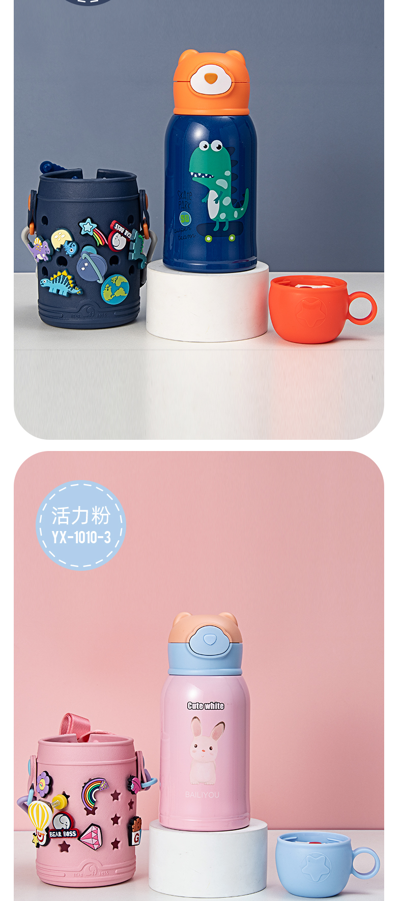 600ML熊老板DIY益智儿童壶洞洞杯双杯盖吸管保温杯