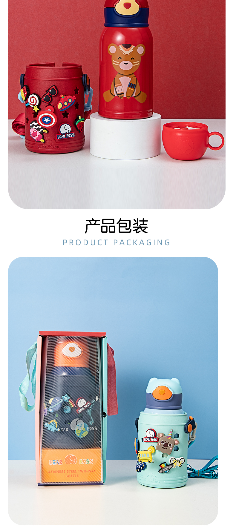 600ML熊老板DIY益智儿童壶洞洞杯双杯盖吸管保温杯