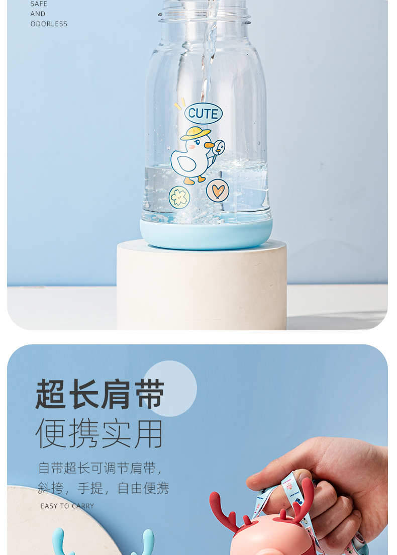 600ML可爱鹿角萌萌儿童塑料杯便携背带弹盖吸管水杯