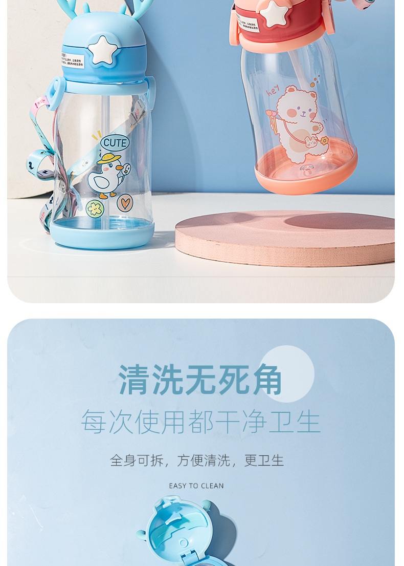 600ML可爱鹿角萌萌儿童塑料杯便携背带弹盖吸管水杯