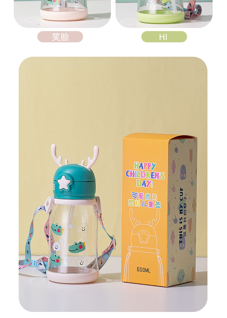 600ML卡通恐龙乐园儿童鹿角塑料杯便携背带弹盖吸管杯