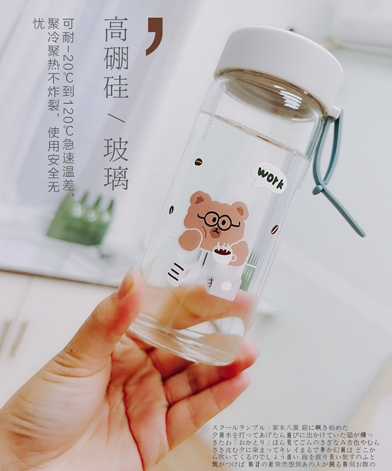 360ML创意3D立体熊先生玻璃杯可爱便携简约小清新水杯