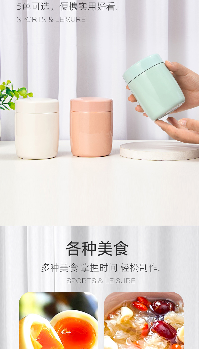 260ML纯色迷你小巧焖烧杯304不锈钢保温杯便携焖烧罐