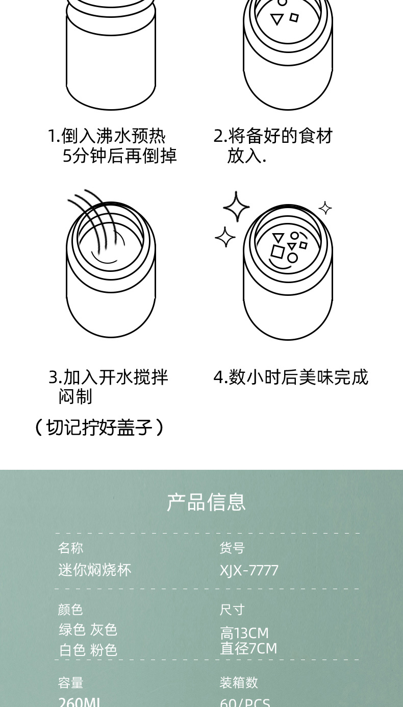 260ML纯色迷你小巧焖烧杯304不锈钢保温杯便携焖烧罐