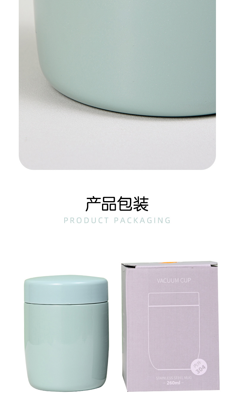 260ML纯色迷你小巧焖烧杯304不锈钢保温杯便携焖烧罐