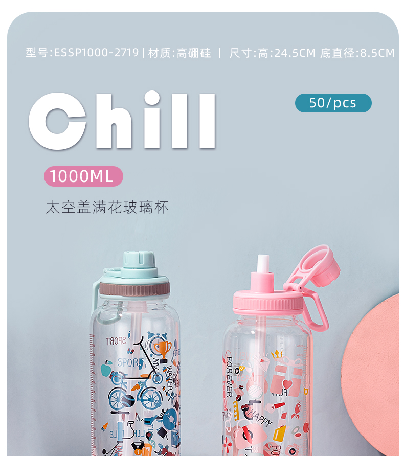 1000ML太空盖满花玻璃杯简约清新学生大容量吸管杯