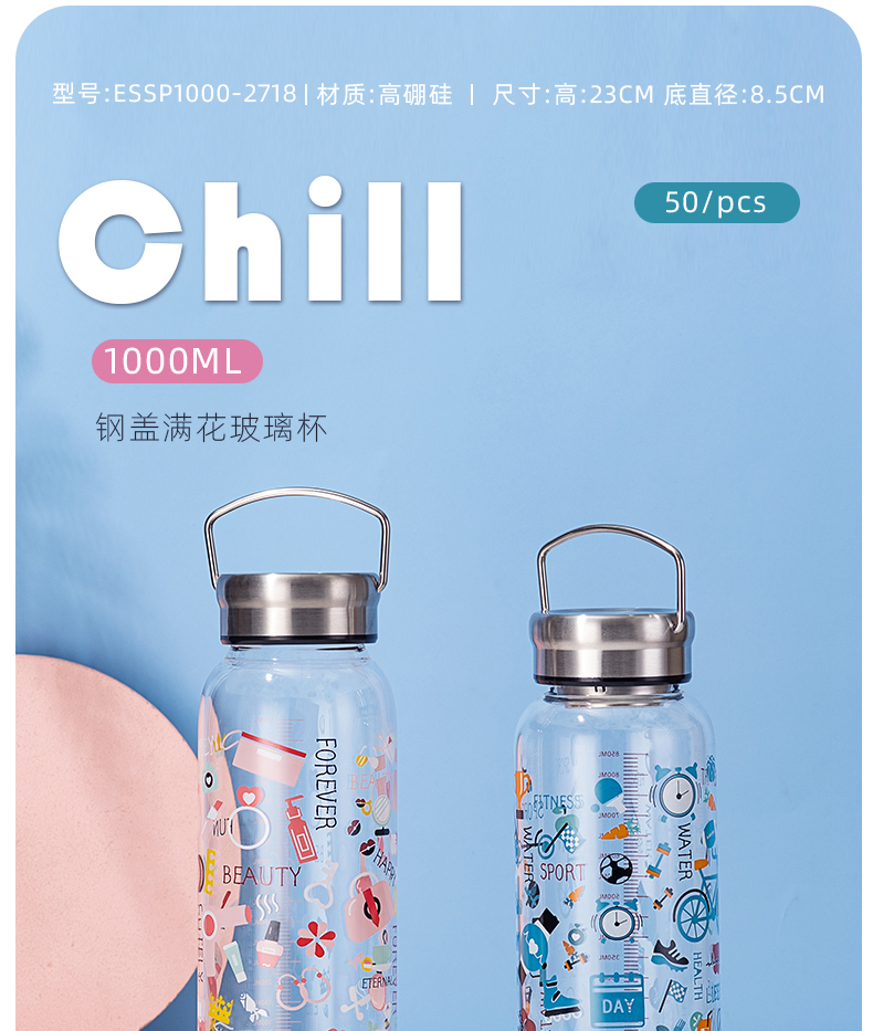 1000ML创意钢盖满花玻璃杯简约清新大容量便携随手杯