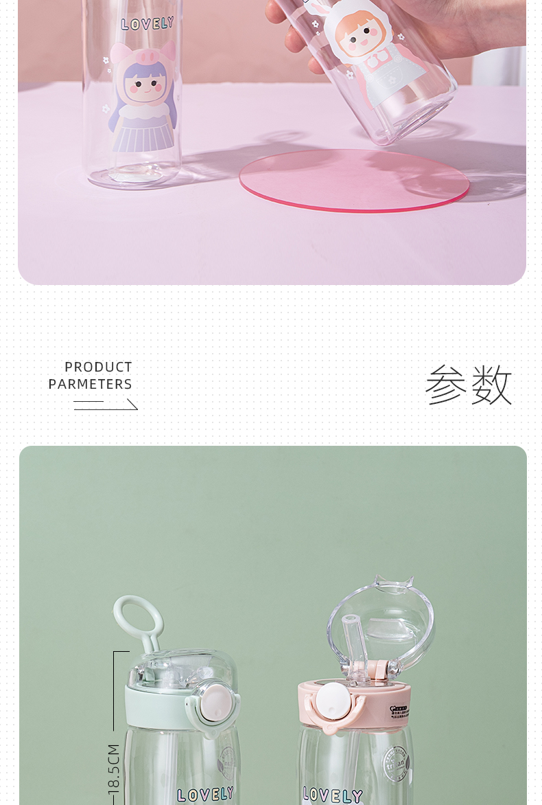 350ML百变女孩美乐吸管塑料杯弹跳盖学生情侣随手杯