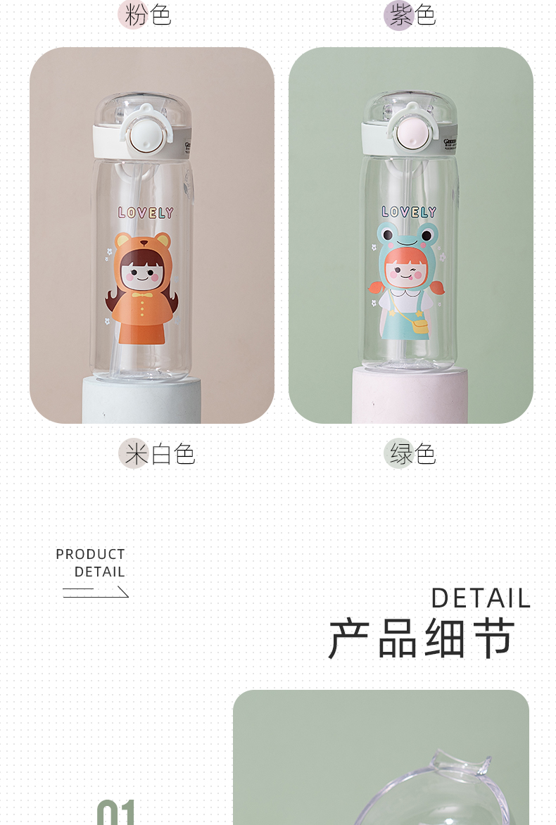 350ML百变女孩美乐吸管塑料杯弹跳盖学生情侣随手杯