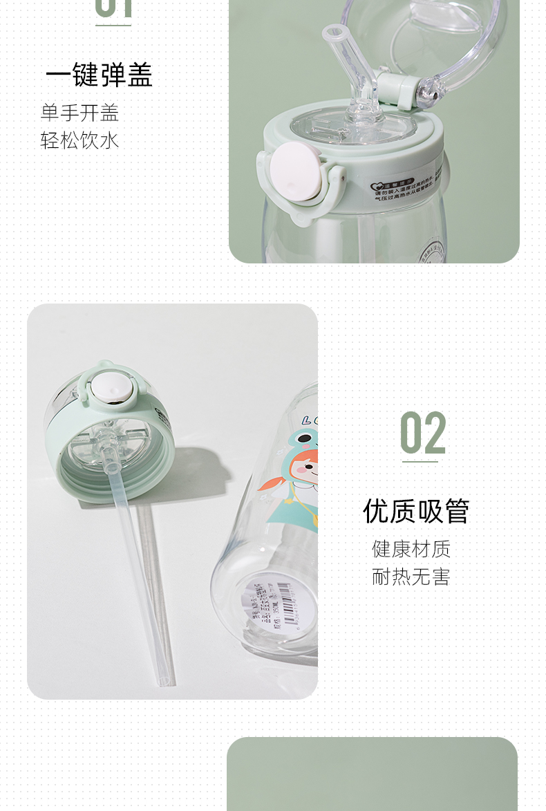 350ML百变女孩美乐吸管塑料杯弹跳盖学生情侣随手杯