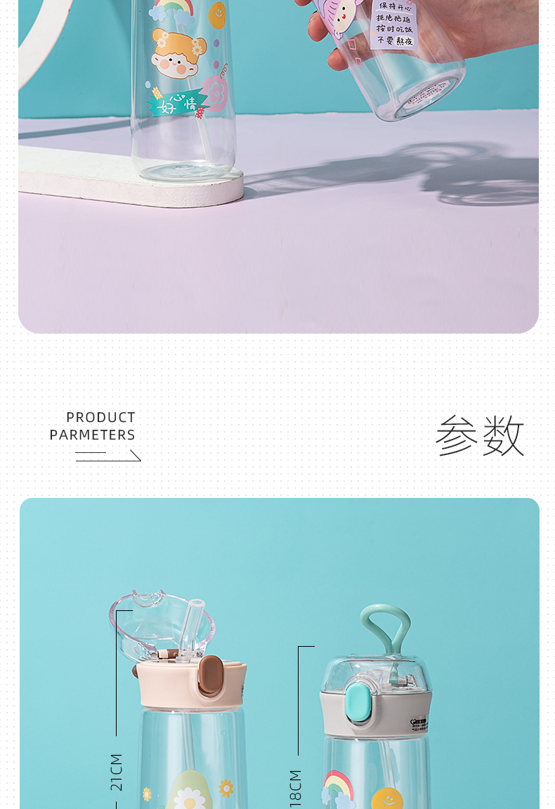 350ML乐酷星愿便利贴弹盖塑料杯学生可爱便携随手杯