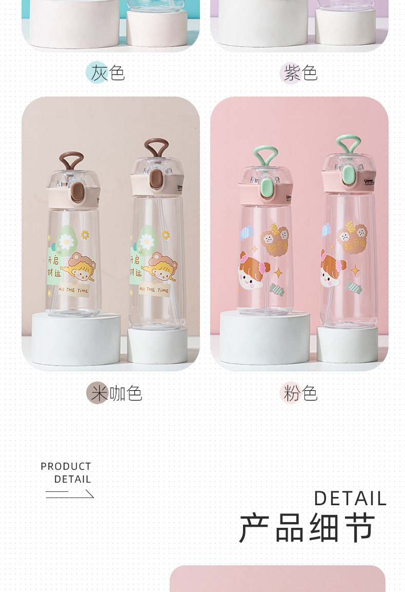 350ML乐酷星愿便利贴弹盖塑料杯学生可爱便携随手杯