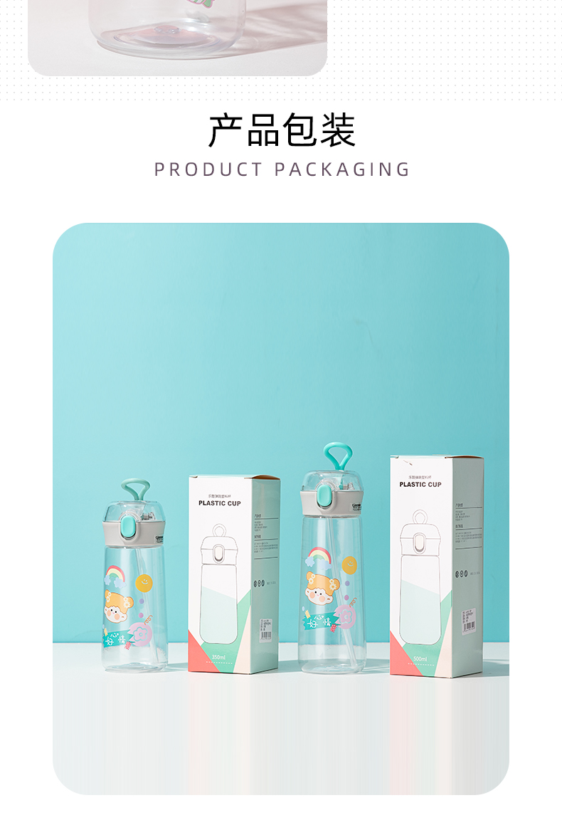 350ML乐酷星愿便利贴弹盖塑料杯学生可爱便携随手杯