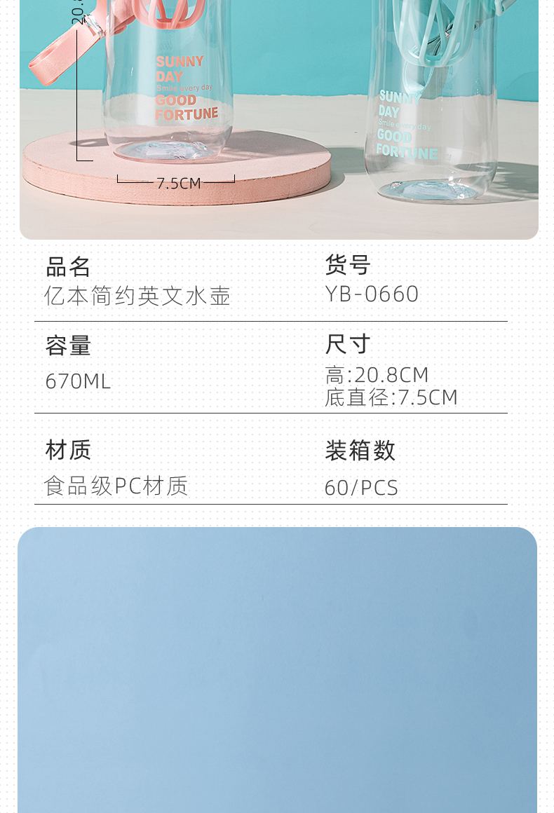 670ML亿本简约英文背带水壶时尚塑料杯奶昔果汁摇摇杯