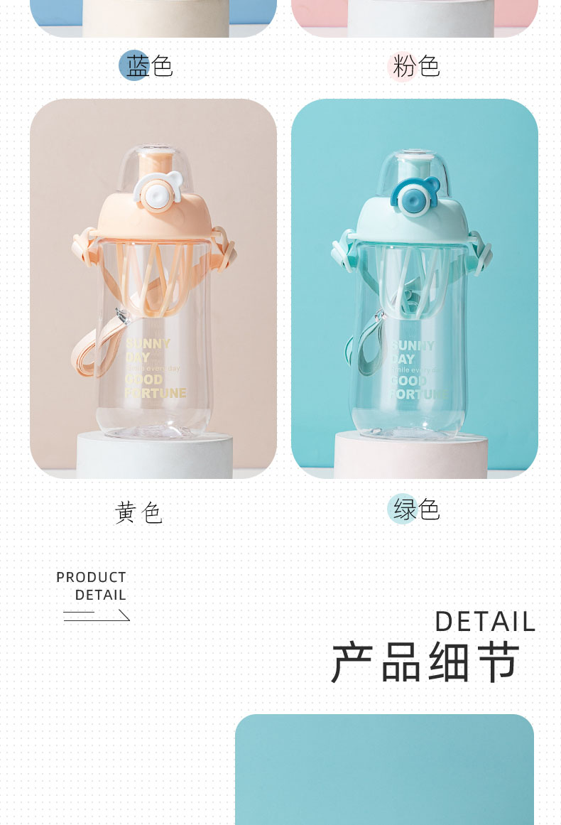 670ML亿本简约英文背带水壶时尚塑料杯奶昔果汁摇摇杯