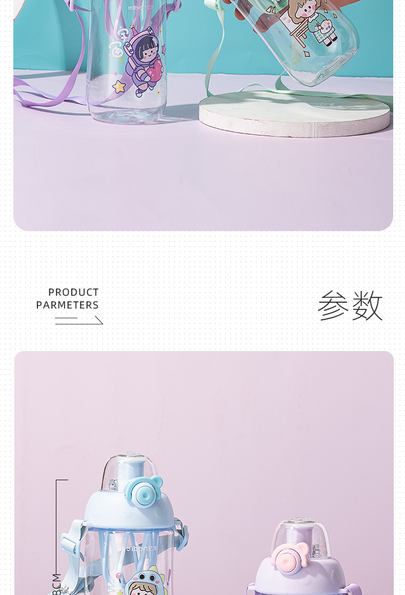 670ML亿本少女的日常水壶可爱塑料杯便携背带摇摇杯