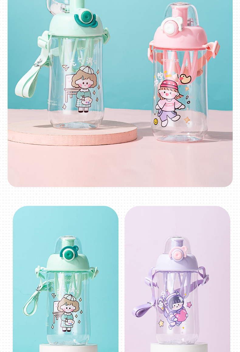 670ML亿本少女的日常水壶可爱塑料杯便携背带摇摇杯