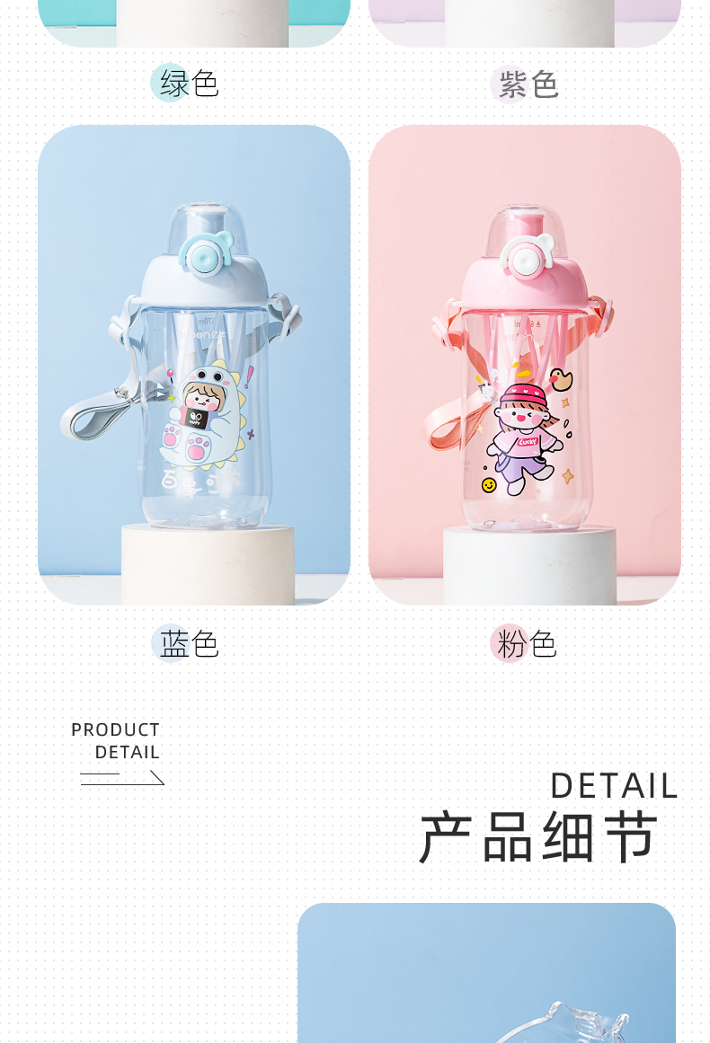 670ML亿本少女的日常水壶可爱塑料杯便携背带摇摇杯
