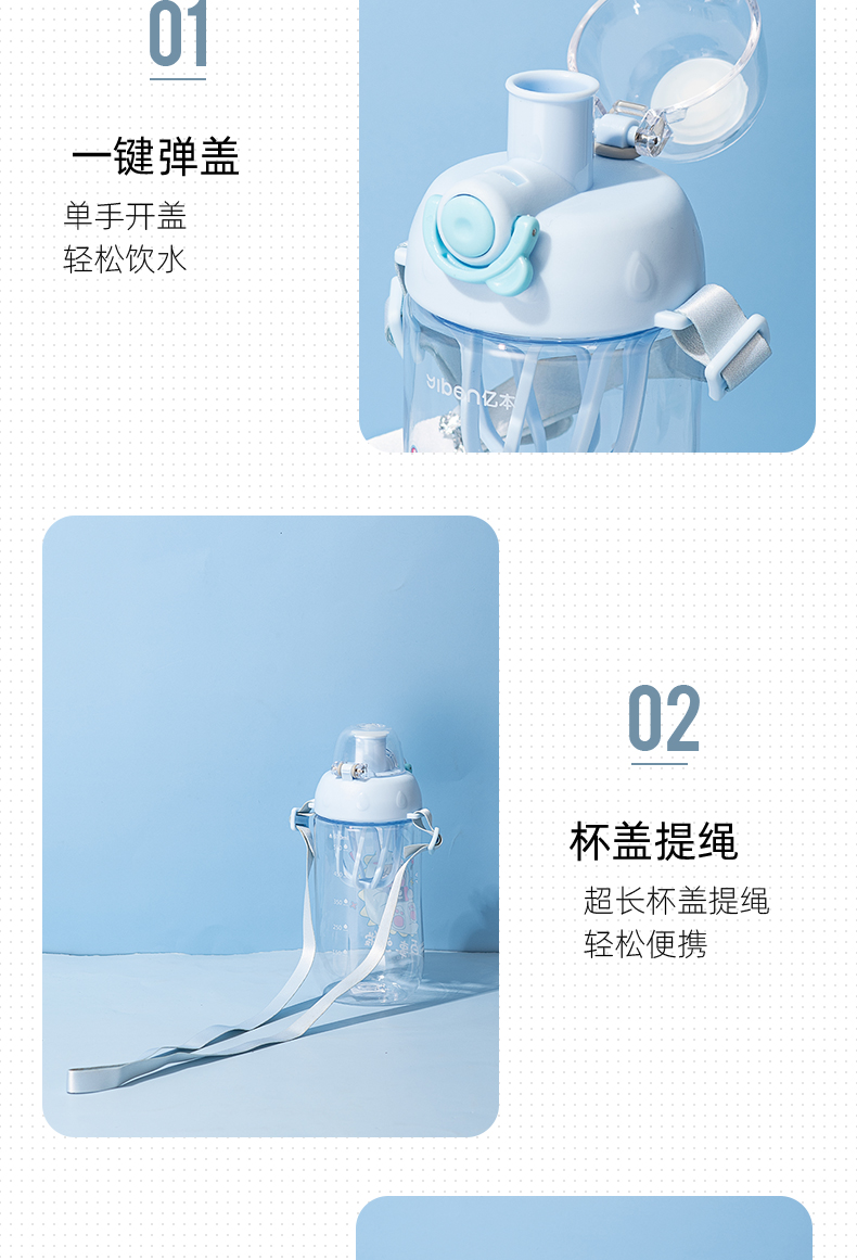 670ML亿本少女的日常水壶可爱塑料杯便携背带摇摇杯