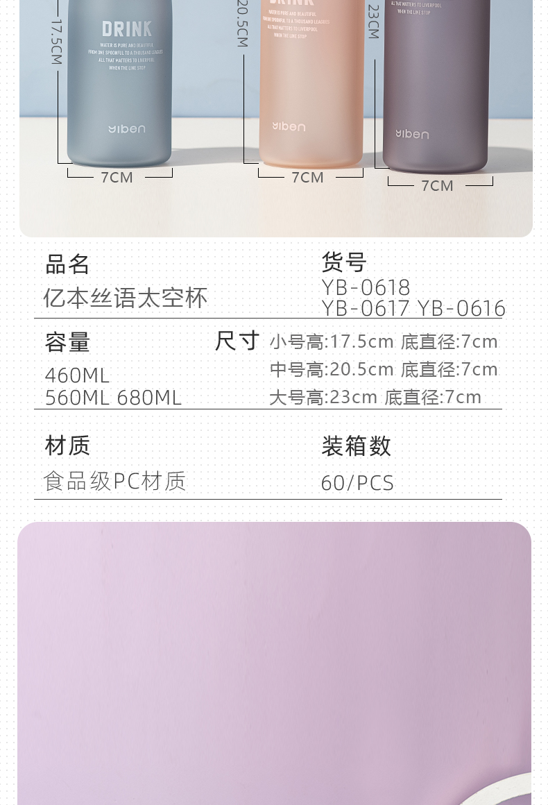 560ML亿本丝语太空杯简约塑料杯学生便携户外运动水杯