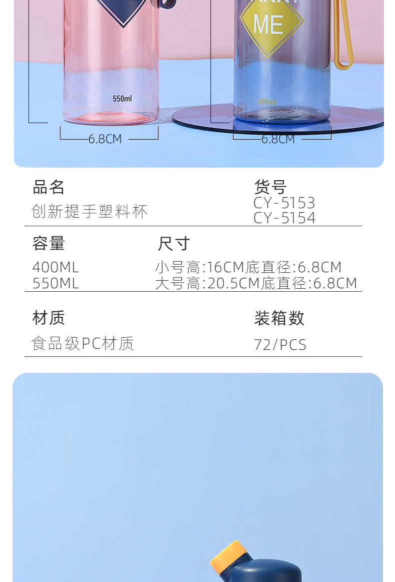 550ML创新提手塑料杯可爱时尚杯便携防漏学生随手杯