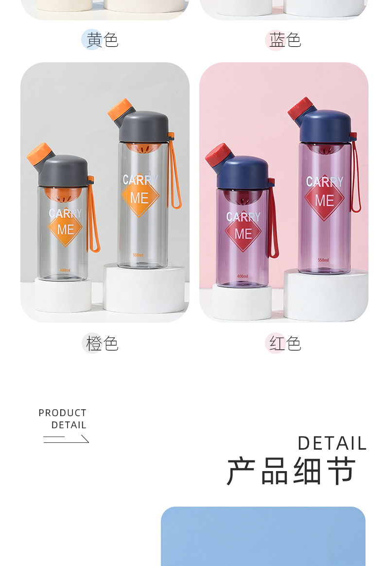 550ML创新提手塑料杯可爱时尚杯便携防漏学生随手杯