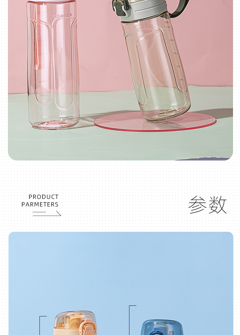 420ML亿本欧利太空杯透明提手水杯学生户外运动塑料杯