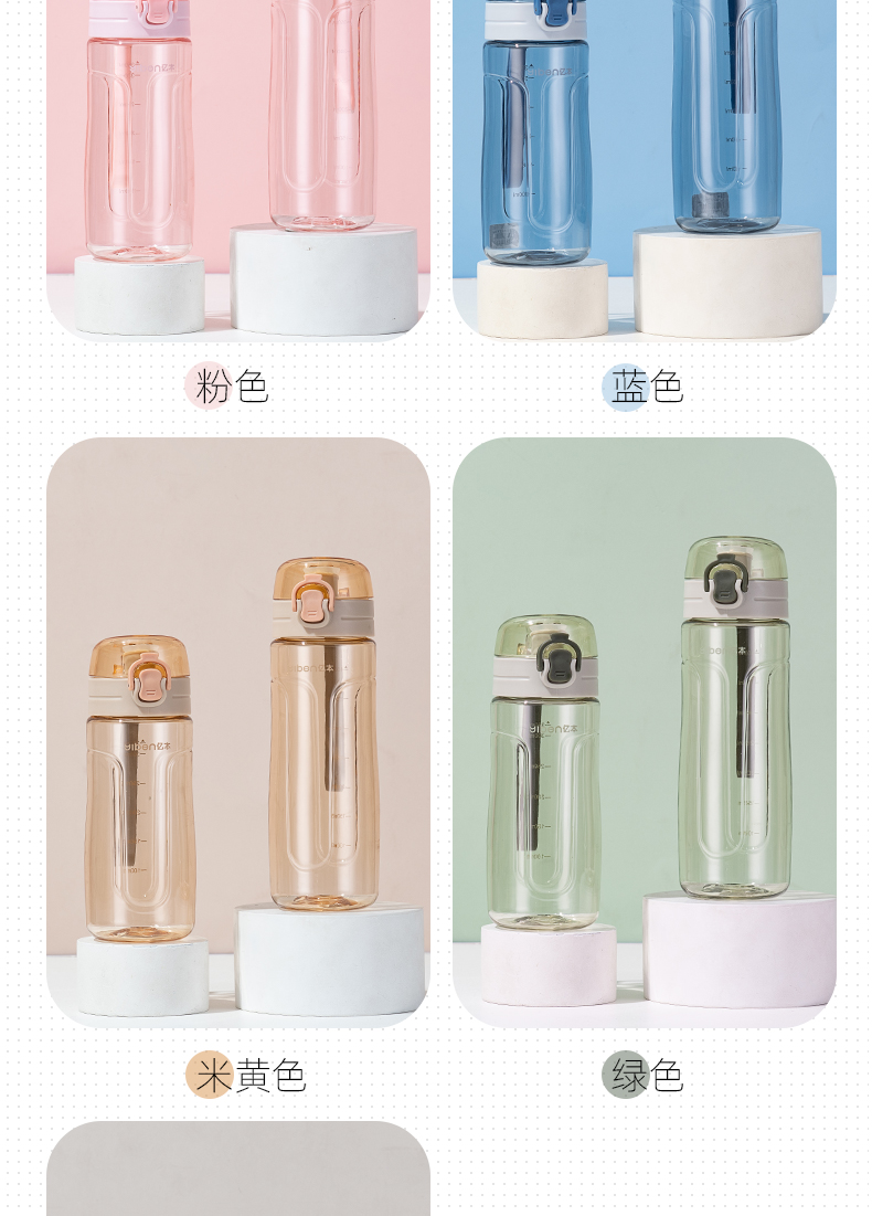 420ML亿本欧利太空杯透明提手水杯学生户外运动塑料杯