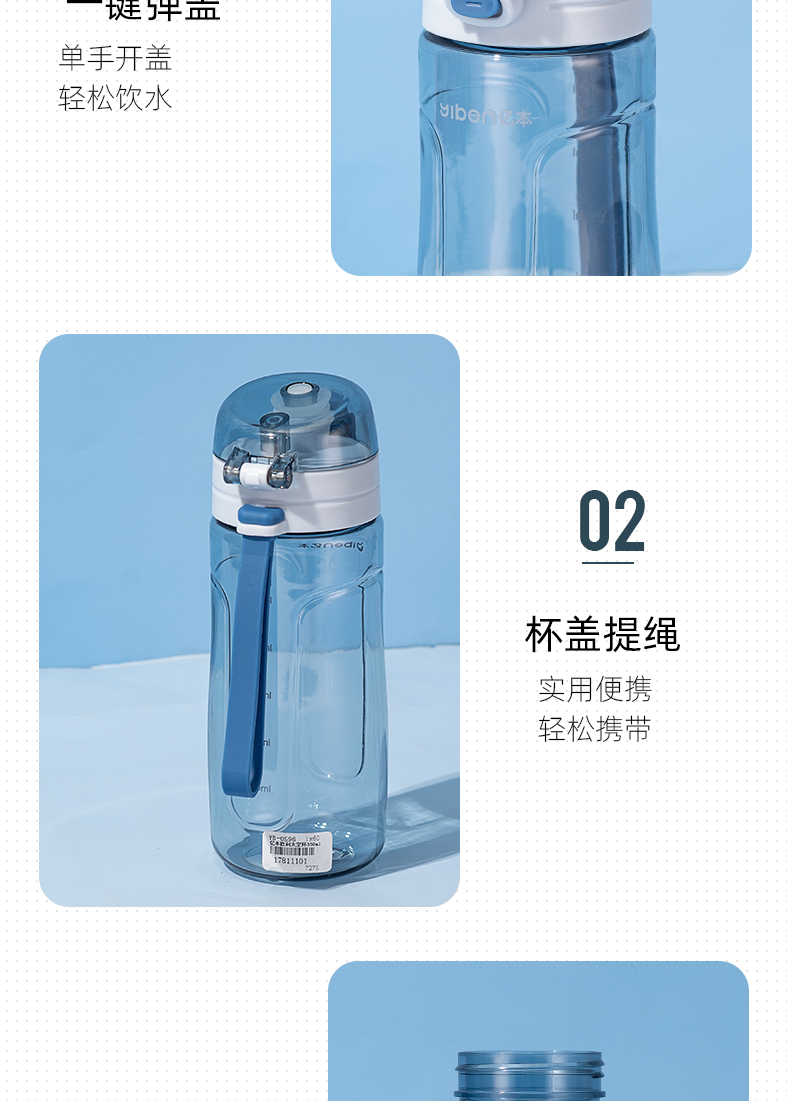 420ML亿本欧利太空杯透明提手水杯学生户外运动塑料杯