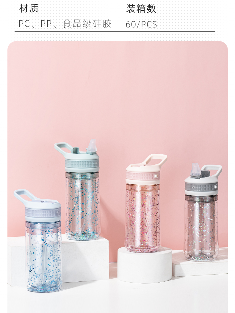300ML亿本北星太空杯亮片吸管塑料杯便携手提盖水杯