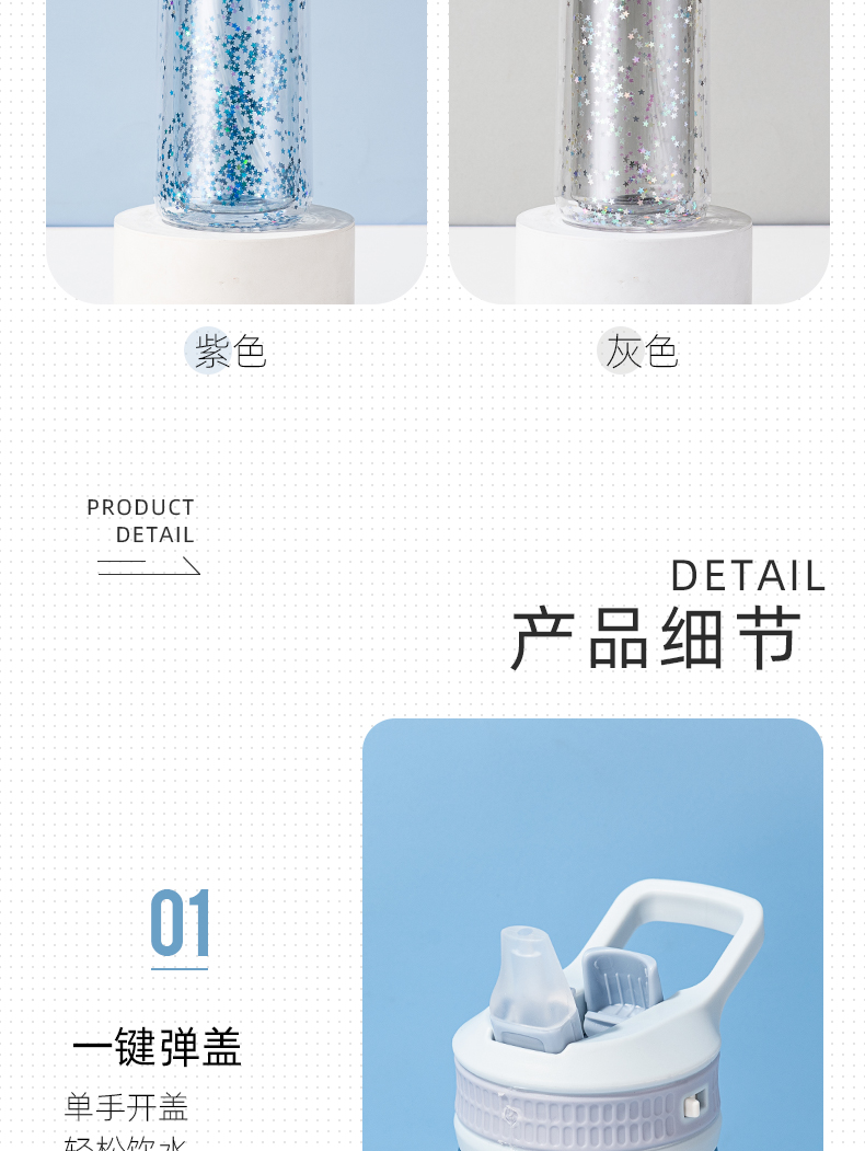 300ML亿本北星太空杯亮片吸管塑料杯便携手提盖水杯