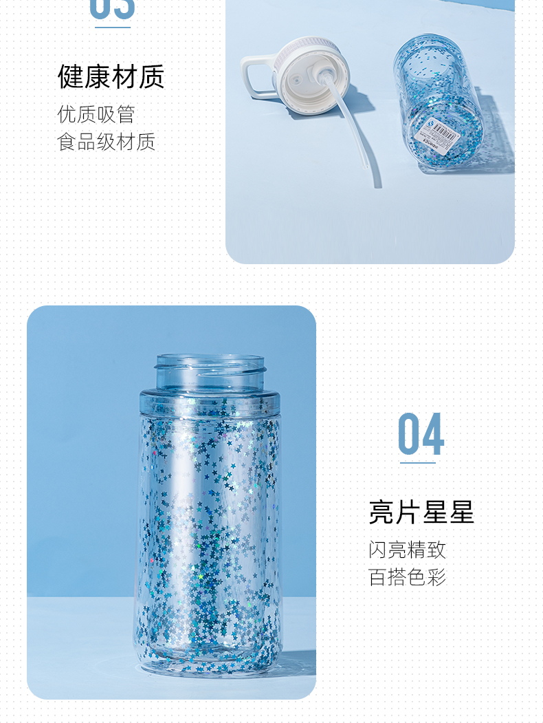 300ML亿本北星太空杯亮片吸管塑料杯便携手提盖水杯