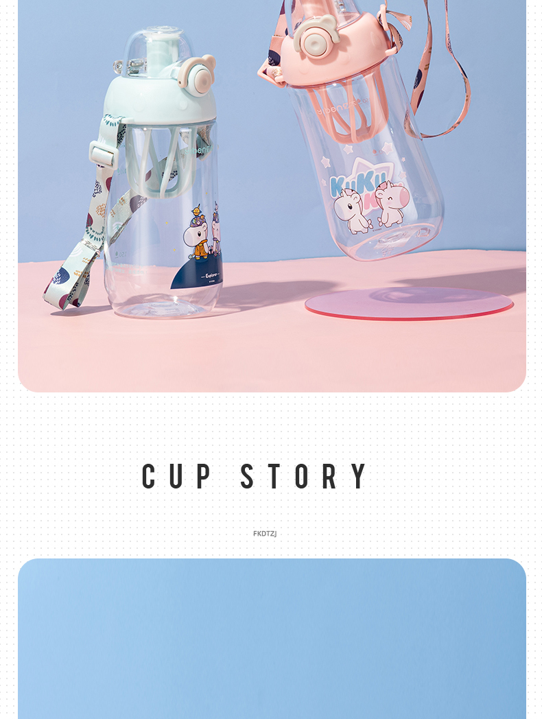 670ML亿本倾心独角兽儿童水壶时尚塑料杯奶昔果汁摇摇杯