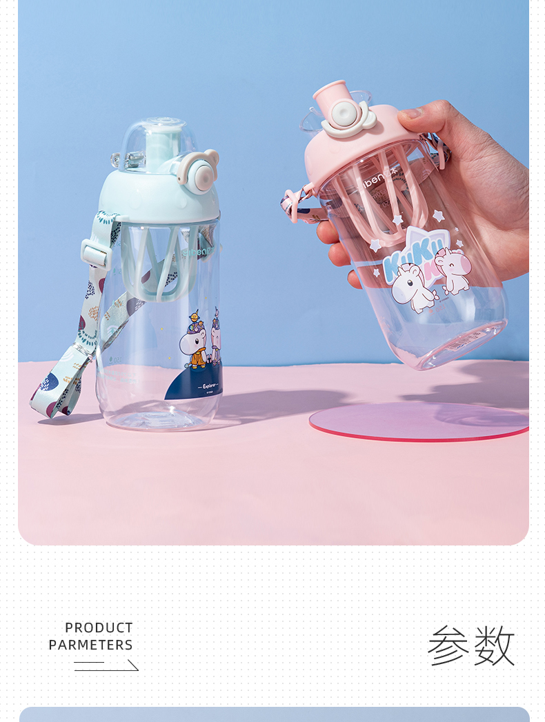 670ML亿本倾心独角兽儿童水壶时尚塑料杯奶昔果汁摇摇杯