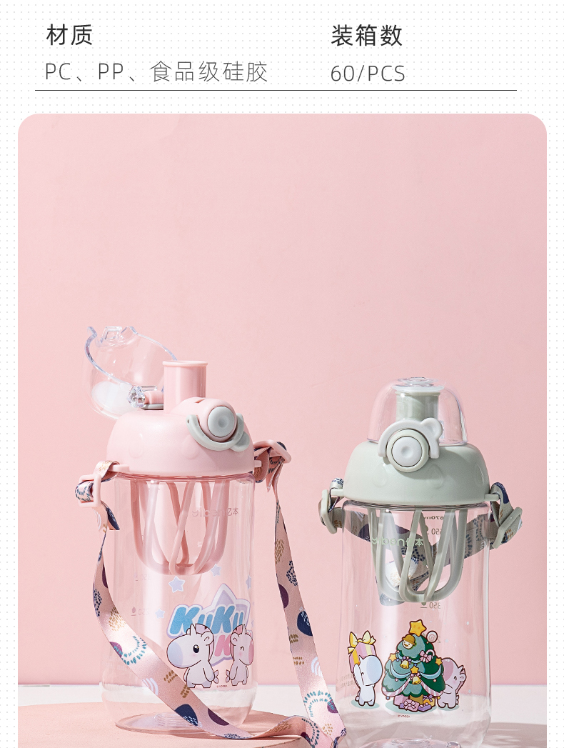 670ML亿本倾心独角兽儿童水壶时尚塑料杯奶昔果汁摇摇杯