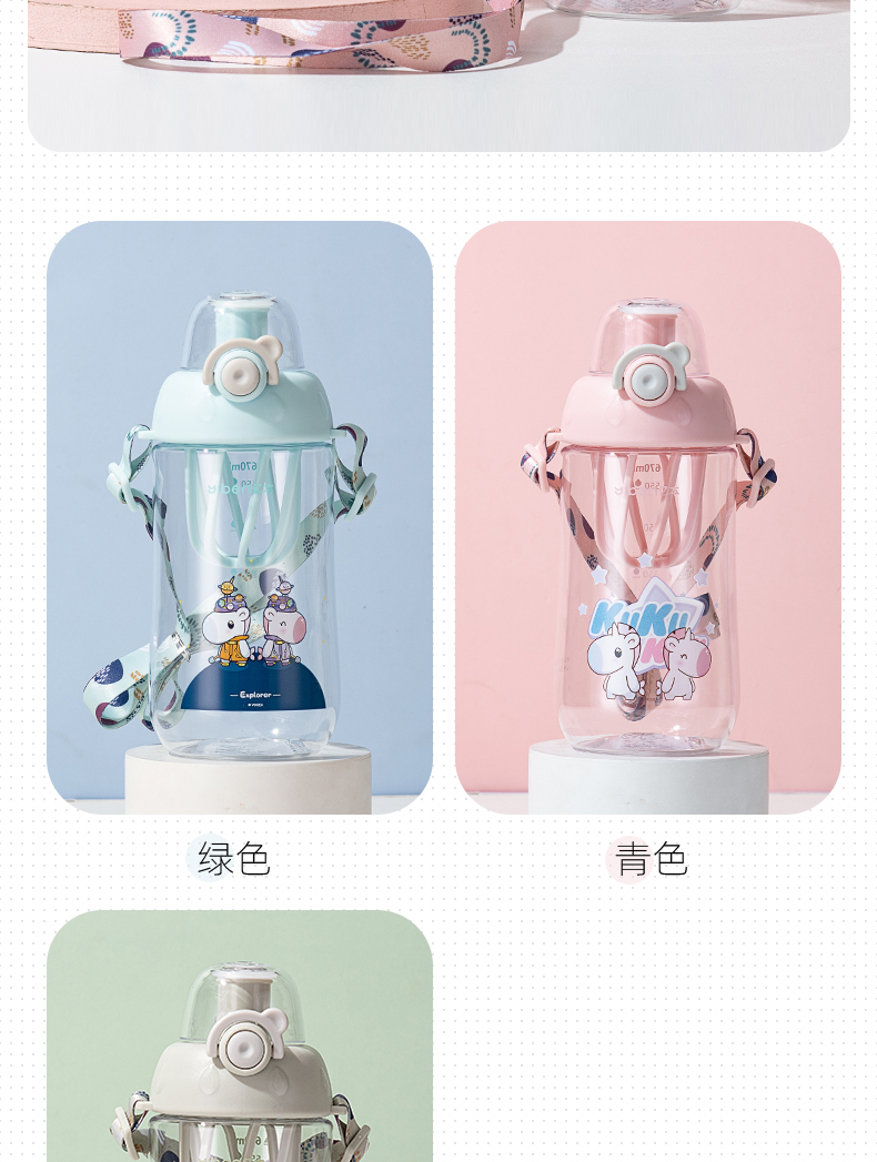 670ML亿本倾心独角兽儿童水壶时尚塑料杯奶昔果汁摇摇杯