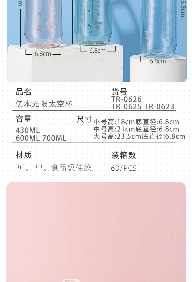 430ML亿本无限太空杯简约透明塑料杯学生户外随手杯子