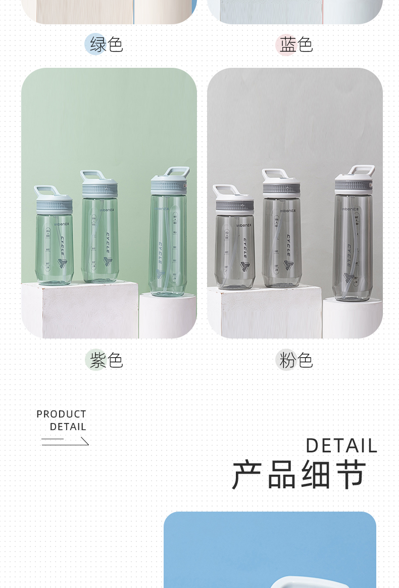 700ML亿本铭宇太空杯学生便携随手杯吸管塑料杯（彩盒）