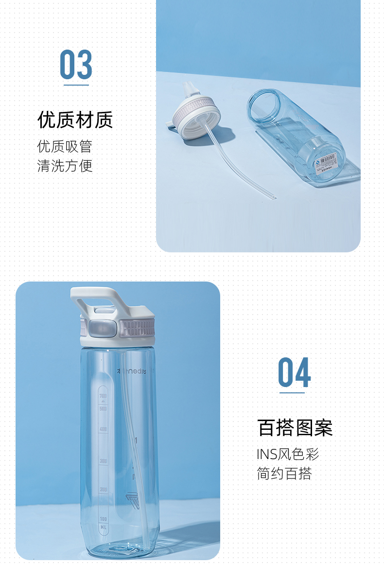 700ML亿本铭宇太空杯学生便携随手杯吸管塑料杯（彩盒）