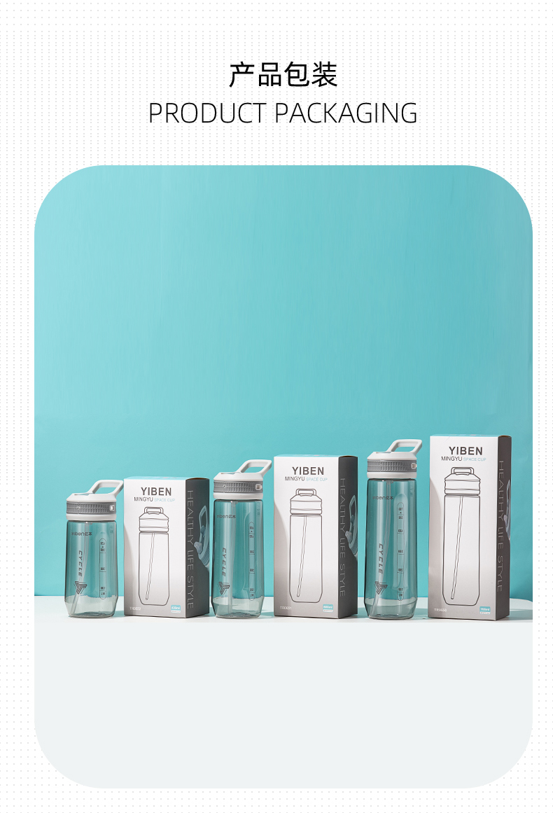 700ML亿本铭宇太空杯学生便携随手杯吸管塑料杯（彩盒）