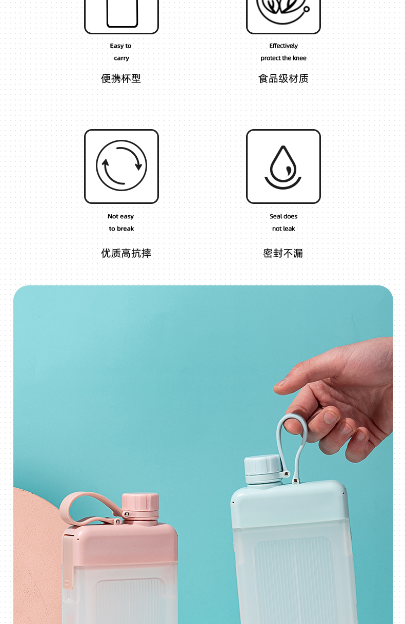 450ML亿本悦目时尚水壶方形小口直饮塑料杯（彩盒）