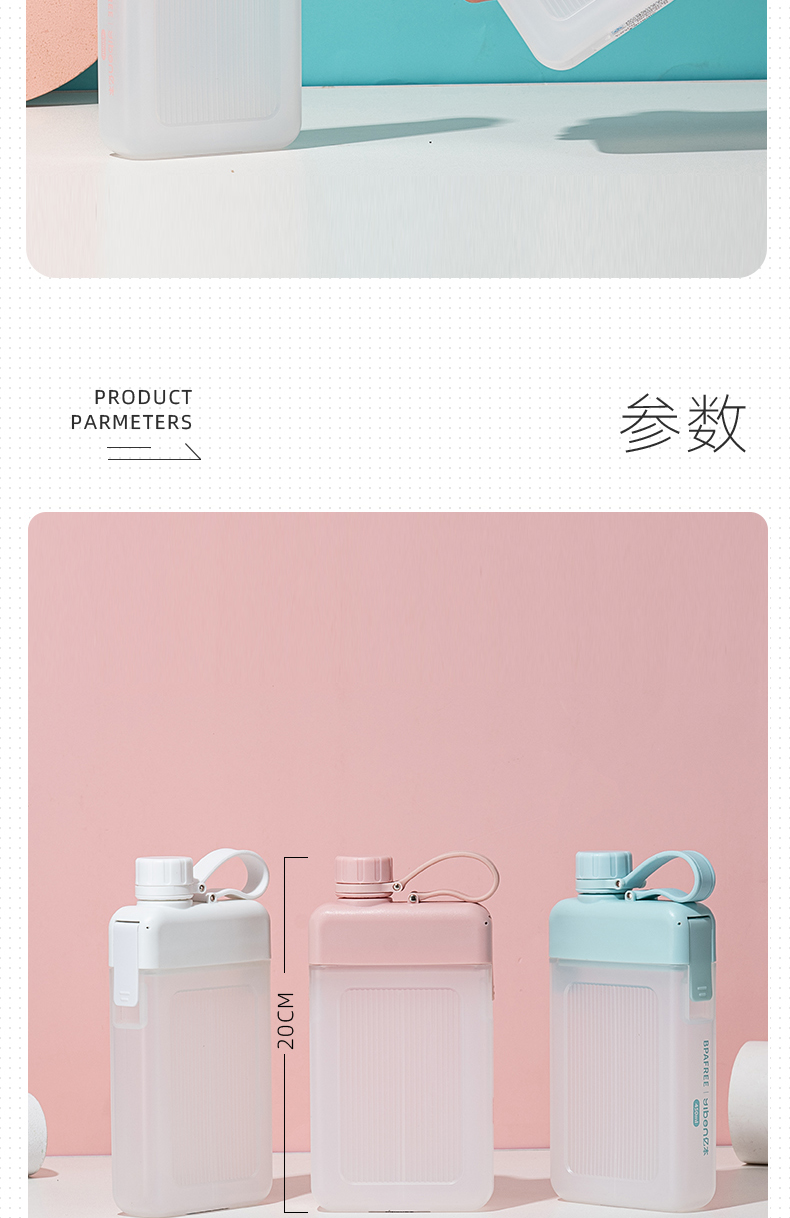 450ML亿本悦目时尚水壶方形小口直饮塑料杯（彩盒）