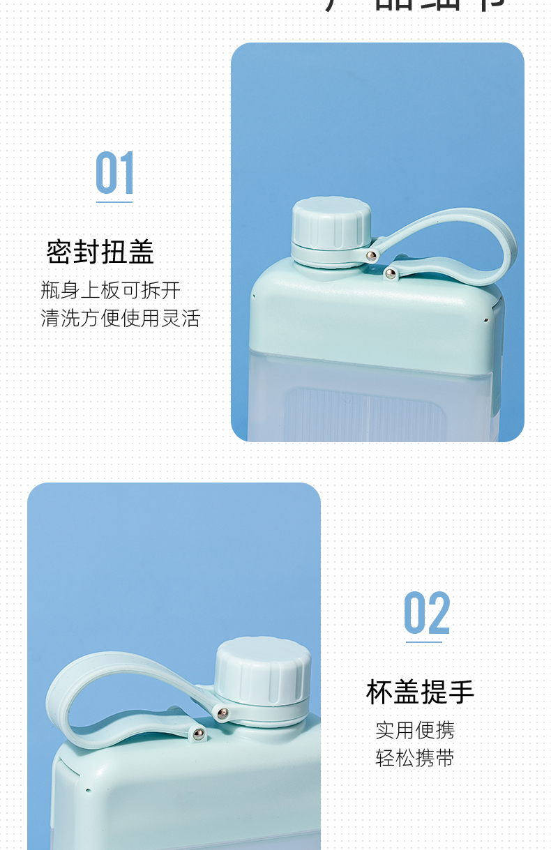 450ML亿本悦目时尚水壶方形小口直饮塑料杯（彩盒）