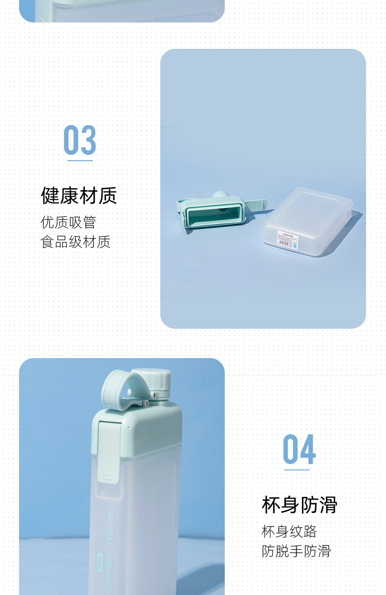 450ML亿本悦目时尚水壶方形小口直饮塑料杯（彩盒）