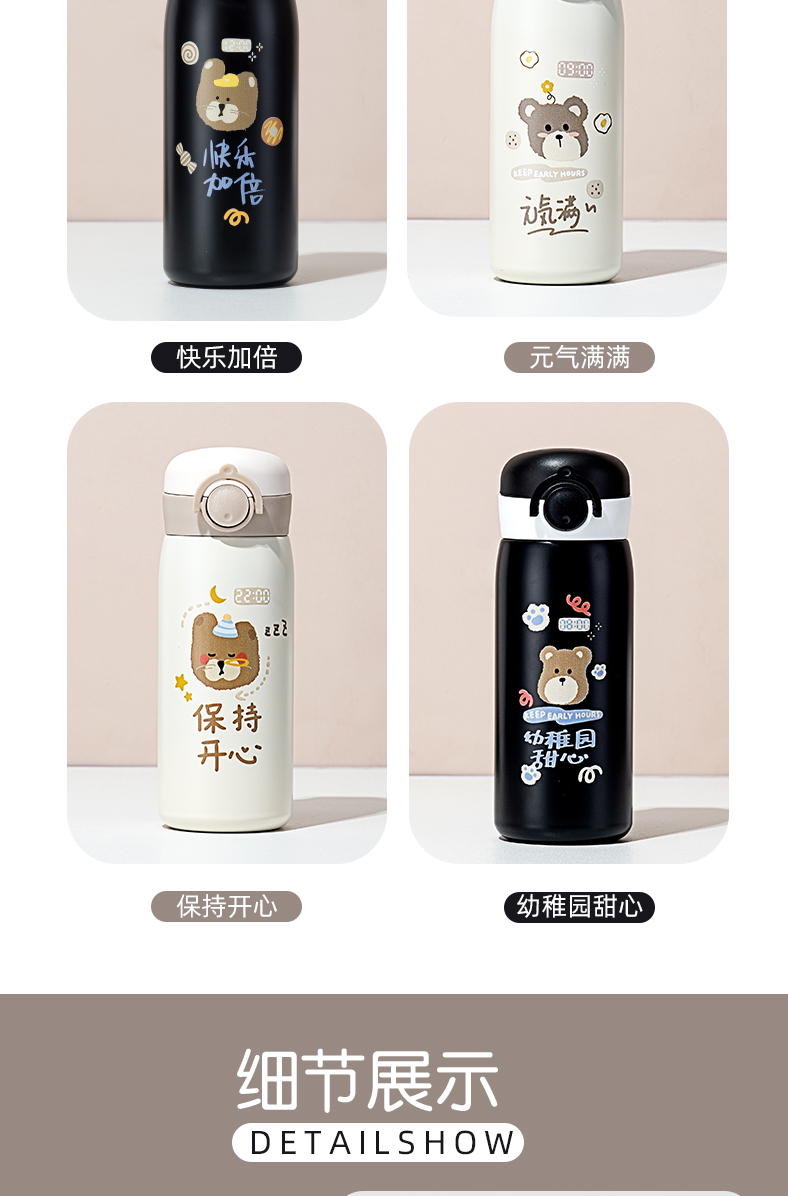 350ML卡通3D元气熊美乐保温杯304不锈钢弹跳盖吸管杯