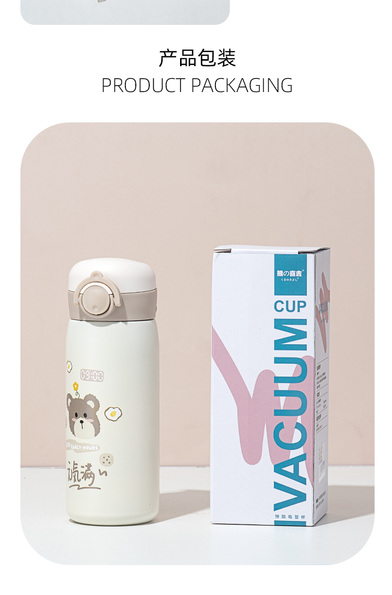 350ML卡通3D元气熊美乐保温杯304不锈钢弹跳盖吸管杯