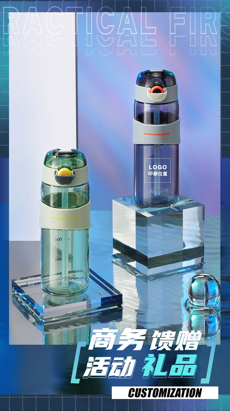 520ML潮流弹盖吸管塑料杯时尚运动水杯学生随手杯