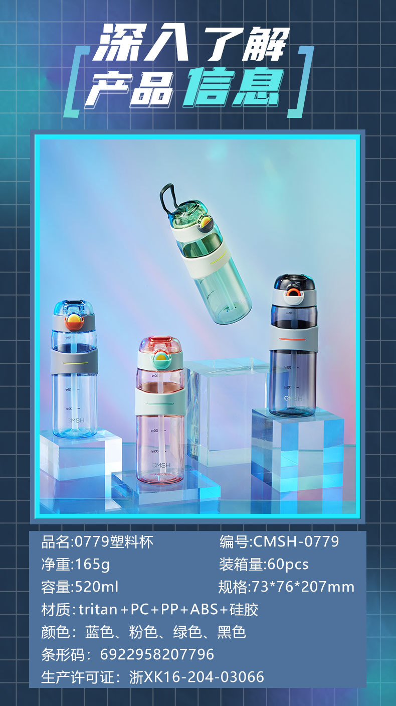 520ML潮流弹盖吸管塑料杯时尚运动水杯学生随手杯