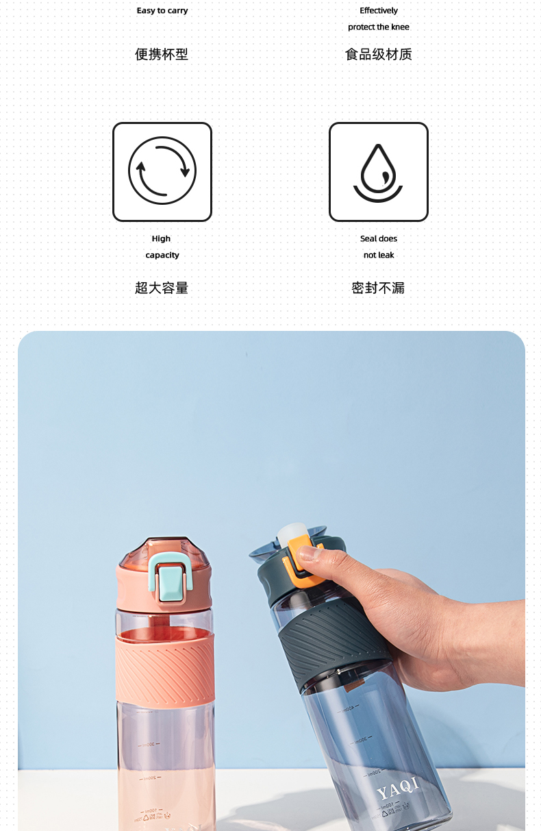 750ML亚奇乐风塑料杯弹跳盖便携式户外旅行运动水杯